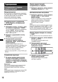 Страница 12