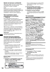 Страница 14