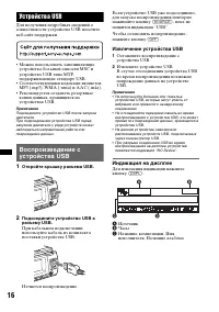 Страница 16