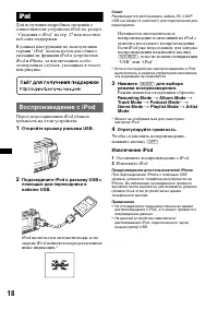 Страница 18