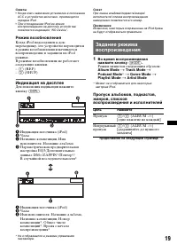 Страница 19
