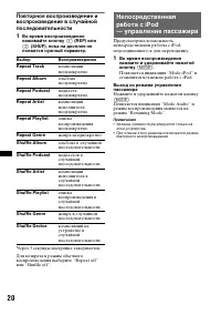 Страница 20