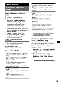 Страница 21