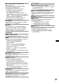 Страница 23