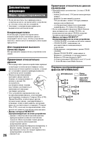 Страница 26