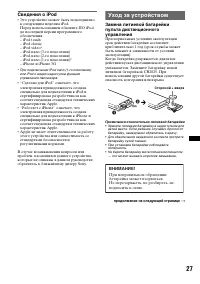 Страница 27