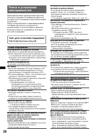 Страница 30