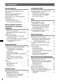 Страница 4