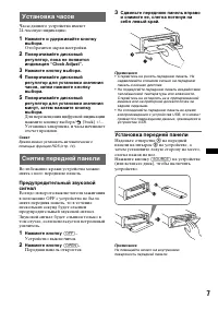 Страница 7