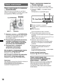 Страница 10