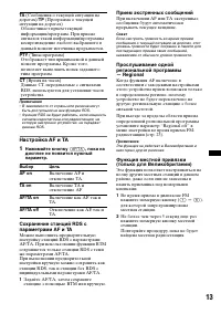 Страница 13