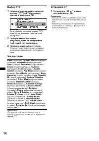 Страница 14