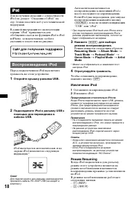 Страница 18