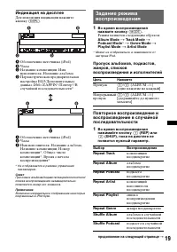 Страница 19