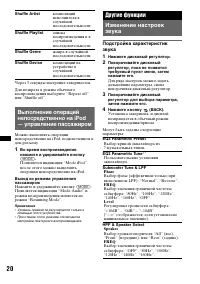 Страница 20