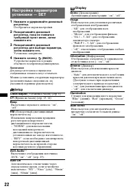 Страница 22