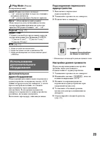 Страница 23