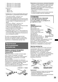 Страница 25