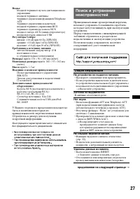 Страница 27