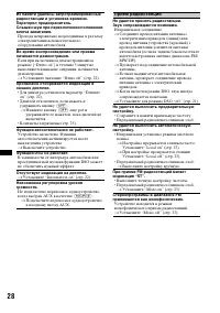 Страница 28