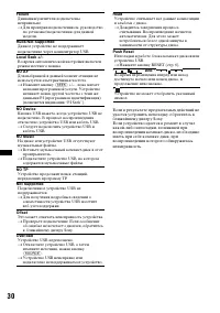 Страница 30