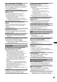 Страница 57