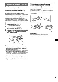 Страница 7
