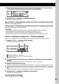 Страница 11