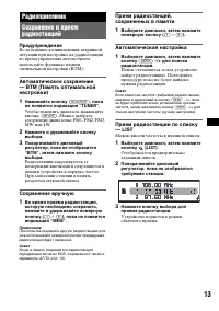 Страница 13