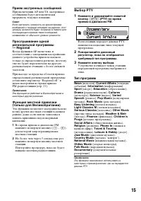 Страница 15