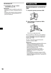Страница 16