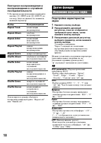 Страница 18