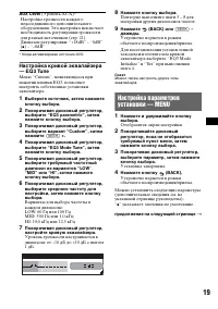 Страница 19