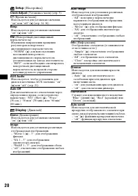 Страница 20