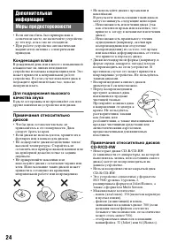 Страница 24