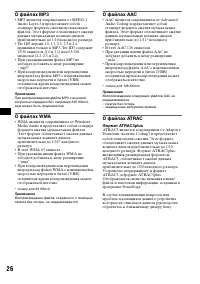 Страница 26