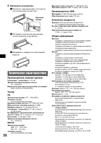 Страница 28