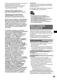 Страница 29