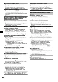 Страница 30