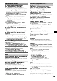 Страница 31