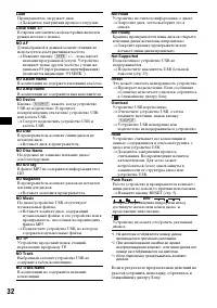 Страница 32