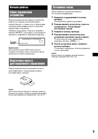 Страница 5