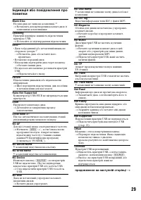 Страница 61