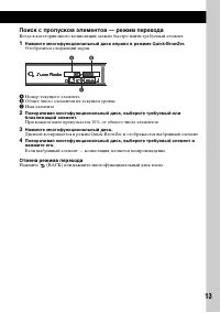 Страница 13