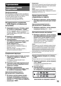 Страница 15