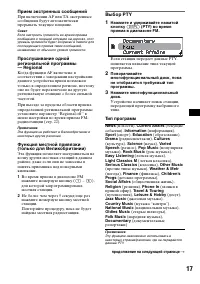 Страница 17
