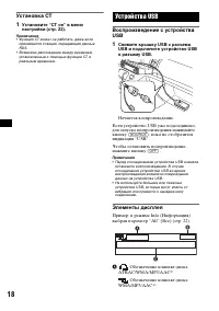 Страница 18