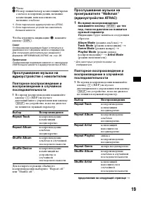 Страница 19