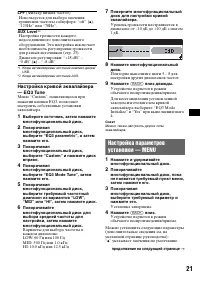 Страница 21