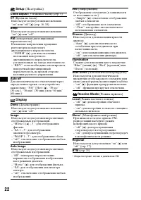 Страница 22